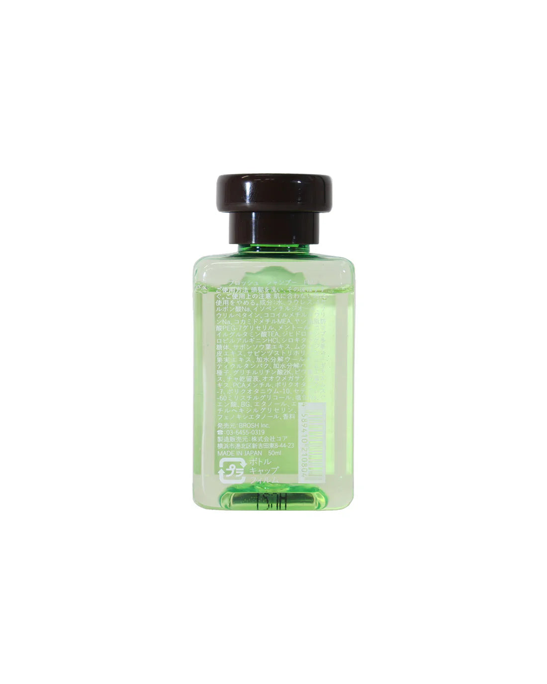 BROSH Funky Minty Shampoo - Mini - 50 ml — packaging detail — Japanese shampoo | premium Japanese hair products