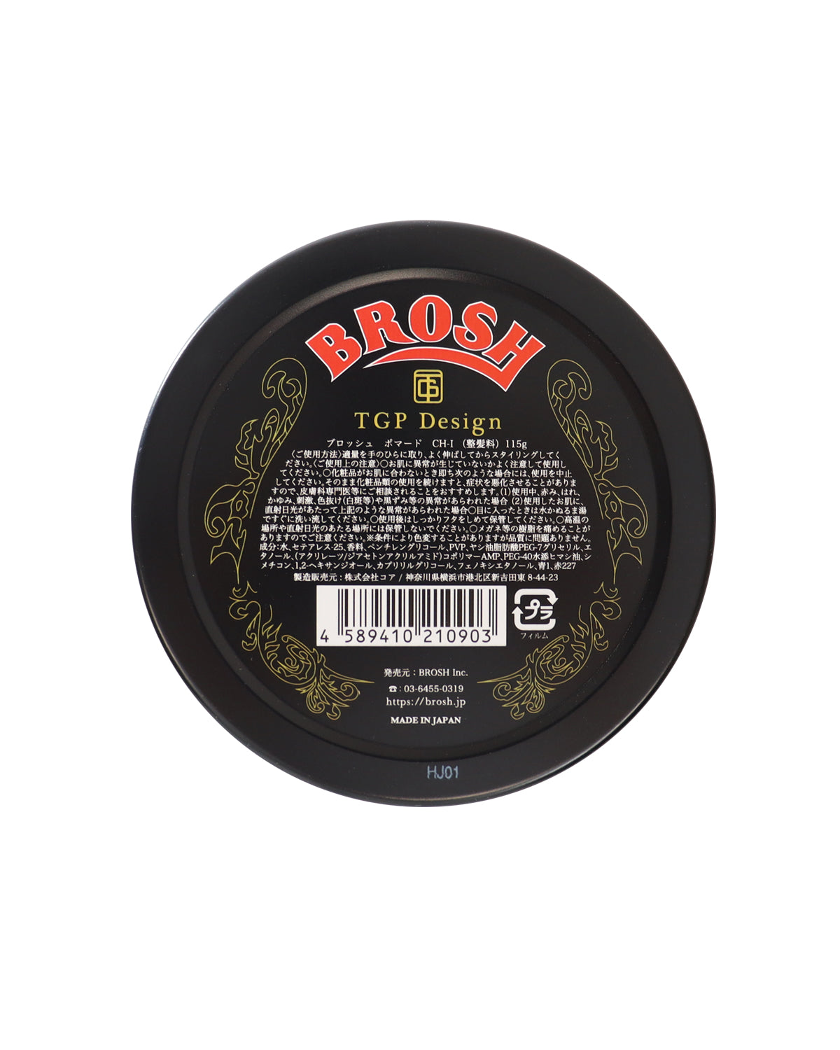 BROSH × TGP Design Pomade 115g - Limited Edition — packaging detail — Japanese pomade | wholesale barber supplies Australia
