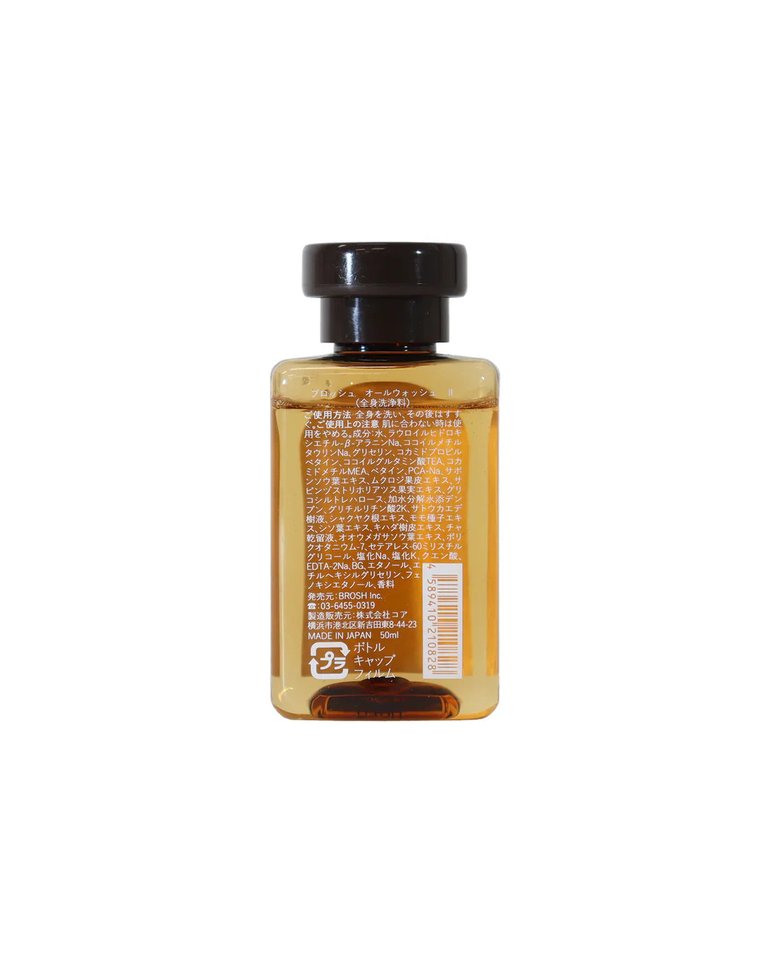 BROSH All Wash — Wood Seed Mini 50ml — side view — 3-in-1 hair cleanser | premium Japanese hair products