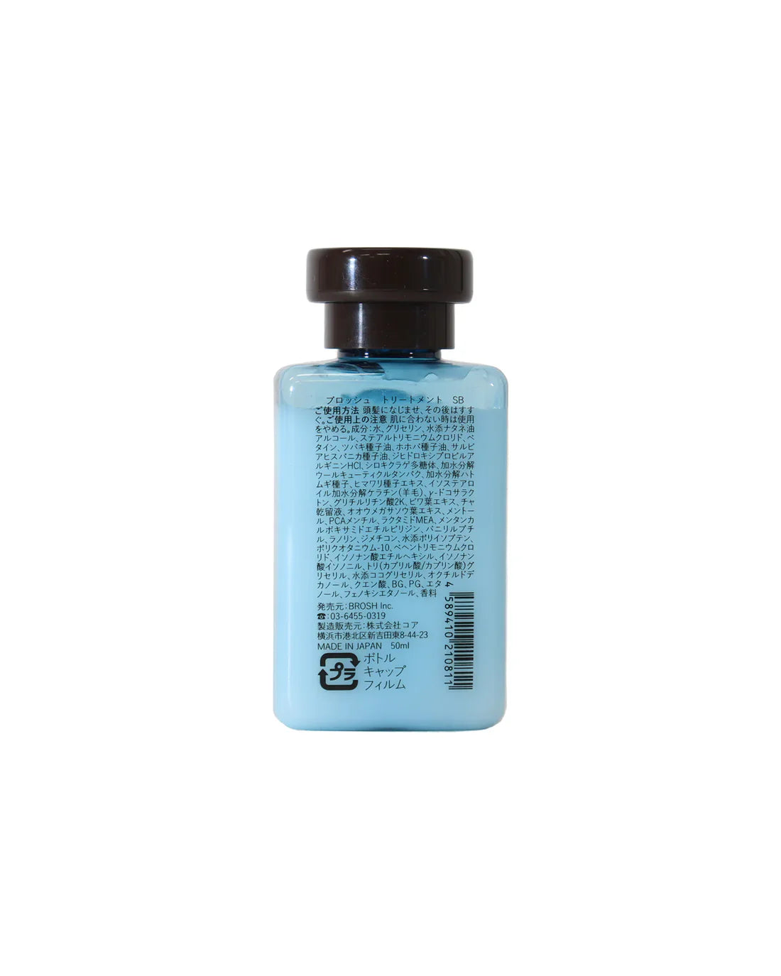 BROSH Treatment Smooth Blues Mini 50ml — side view — Japanese hair treatment | premium Japanese hair products