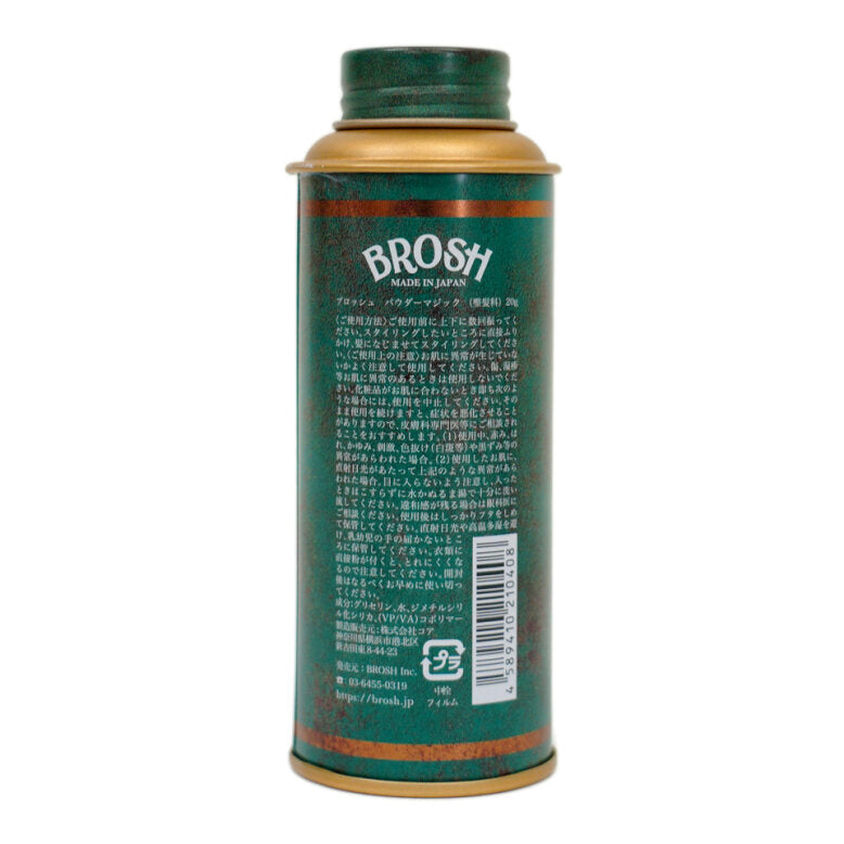 BROSH Powder Magic 20g — back label — volumising styling powder | premium Japanese hair products