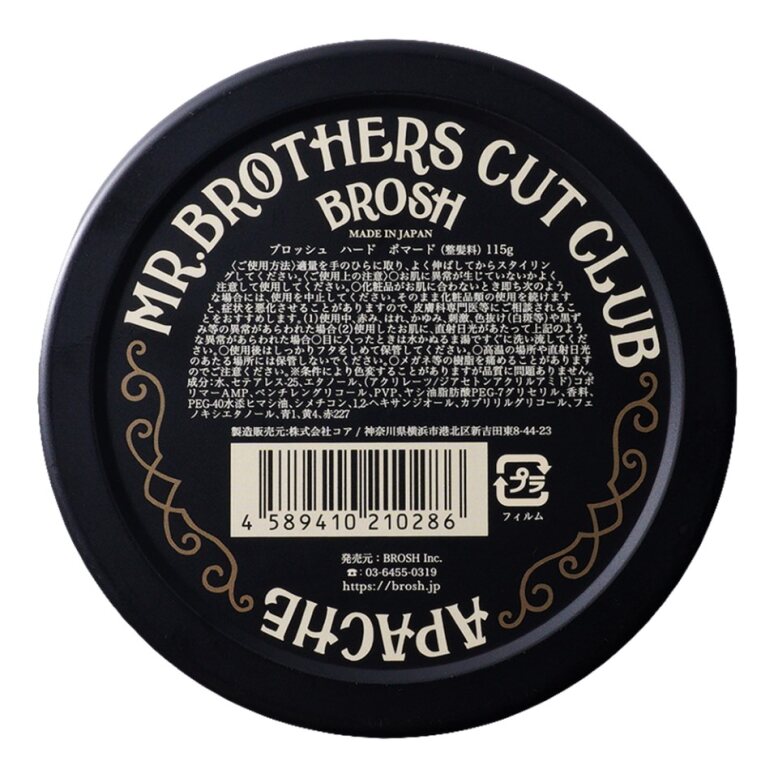 BROSH mini Hard Pomade 40g — side view — Japanese pomade | premium Japanese hair products
