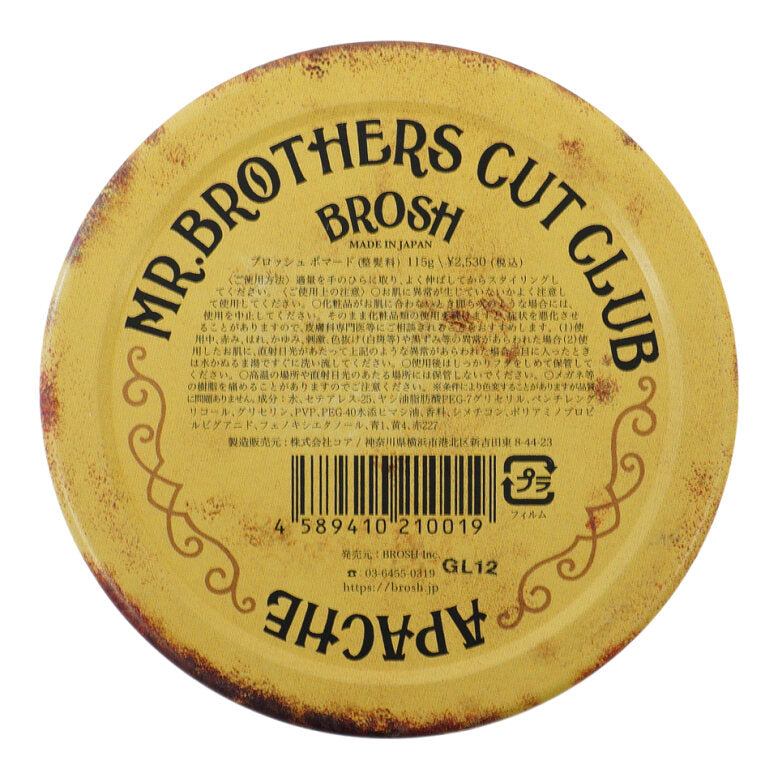 BROSH Original Hold Pomade 115g — close-up — Japanese pomade | premium Japanese hair products