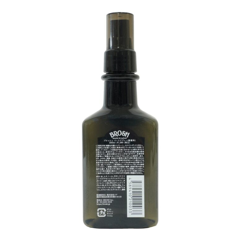 BROSH Base Spray 200ml — side view — Japanese hair gel | premium Japanese hair products